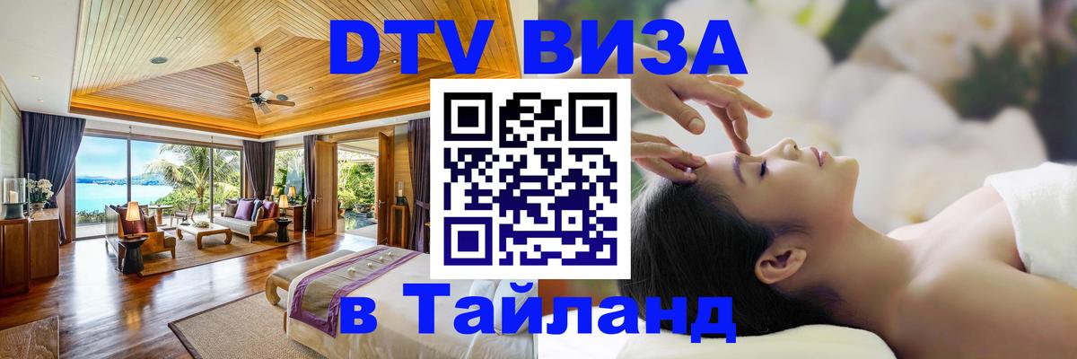Оформление DTV визы под ключ: стоимость и тарифы, только загранпаспорт - 03.10.2025 